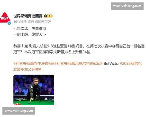 北爱赛冠亚军战：小特对小司机胜算解析