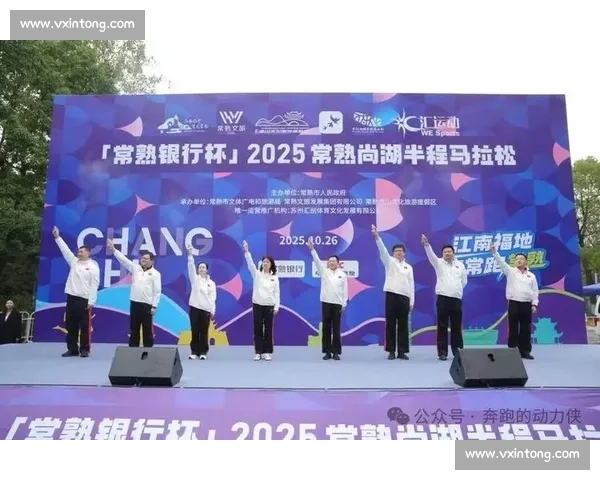 尚马开跑!万人踏福畅跑江南秋 尚马开跑!万人踏福畅跑江南秋