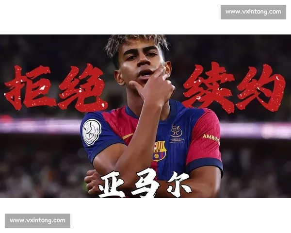 德比败北 + 冲突：亚马尔言论引爆巴萨双重危机